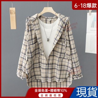 超熱賣🌈2-300斤大碼連帽格子襯衫外套女春秋韓版寬鬆百搭設計感休閒襯衣 5SJX