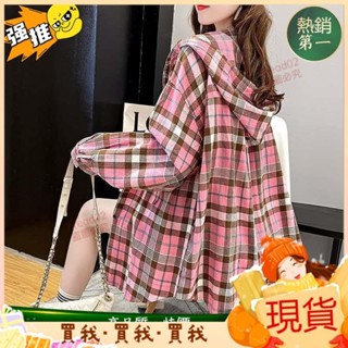 贈蝦幣💕時尚 #洋氣#連帽#寬鬆格子襯衫 女港風 2024早春新款 韓版 百搭 長袖 春季中長款外套