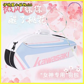Kawasaki/川崎羽毛球包3支裝專業多功能單肩運動專用網球包 羽球拍 裝羽球拍套 羽球袋 羽毛球拍袋 側背袋 羽拍套