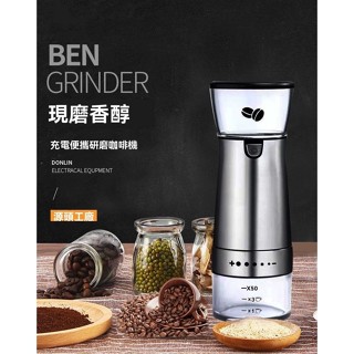 電動磨豆機小型傢用手動咖啡豆研磨機便攜全自動研磨器手磨咖啡機 電動咖啡機 個人咖啡機 咖啡機 傢用咖啡機 小型咖啡機