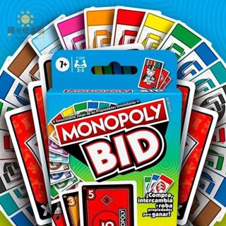 💟Monopoly Bid 地產大亨 紙牌遊戲大富翁競標桌遊