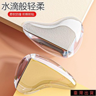 滿99出貨/優選精品/新款水滴款防撞角 透明桌角兒童防磕碰保護套 傢俱矽膠加厚防撞角ins風韓國 PkW5154