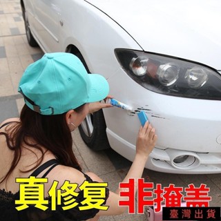 滿99出貨/優選精品/汽車補漆筆修補車漆劃痕修複神器珍珠白色黑色深度颳痕去痕蠟用品ins日韓風 XKJZ265