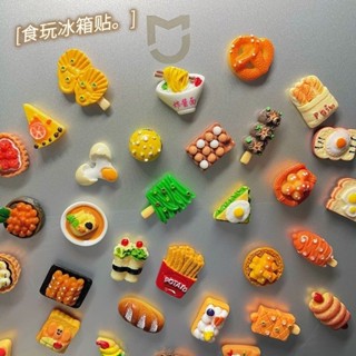 冰箱貼💥臺灣出貨💥冰箱貼磁鐵可愛ins食物磁性貼3D立體食玩裝飾迷你創意網紅樹脂DIY