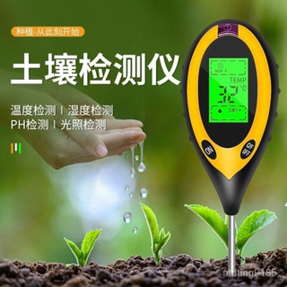 高精度土壤檢測儀濕度測量計澆花盆栽ph值痠堿度測試器花卉草傢用 APSP