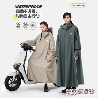 備美電動車電瓶車雨衣加厚加長連體成人摩託車自行車雨披全身男女雨衣長款 時尚套頭款雨衣 加長遮腳 騎士雨衣