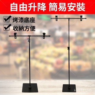 海報架T型伸縮支架臺式不銹鋼pop展示架T型廣告架夾子擺攤展示牌