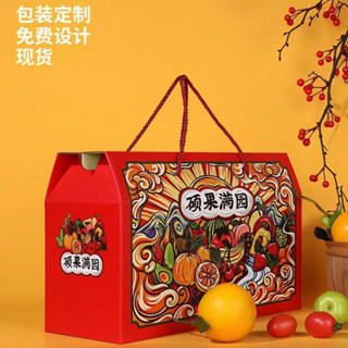 臺灣熱賣🦚水果禮品盒橙子蘋果獼猴桃子石榴火龍果芒果混裝禮盒空盒子包裝盒