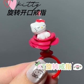 【臺灣發貨 最佳品質】爆款可愛kt貓可旋轉戒指卡通立體ins凱蒂貓公仔戒指創意禮物禮品