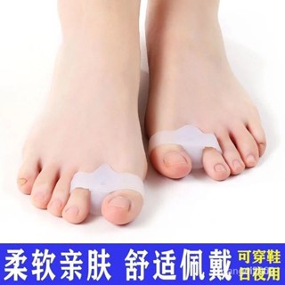 矽膠雙環拇趾外翻矯正器大拇指重疊腳趾分趾器腳趾套日夜可用成人 4N1C 1FC0