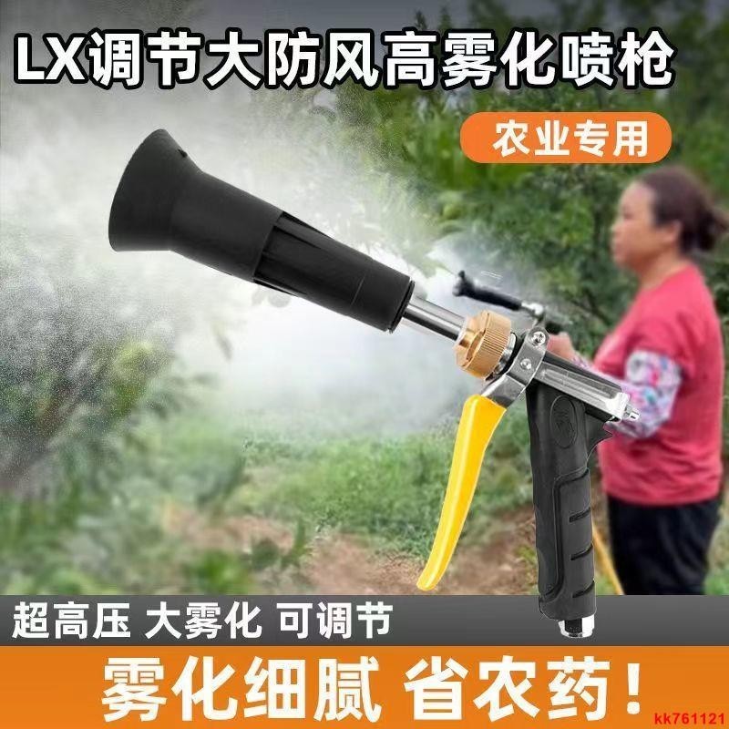 新款高壓噴槍打汽油泵噴槍果樹高壓農用噴霧器可調霧化打噴槍