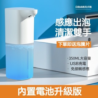 皂液器 給皂器 自動感應酒精噴霧機 感應洗手機 泡沫洗手液機 酒精噴霧機 泡沫給皂機 洗手機 洗手乳瓶 泡沫機