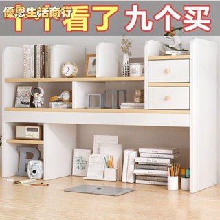 🔷優恩生活商行🔷多功能置物架 桌上書架創意置物架書桌傢用臥室桌麵收納架學生宿捨省空間儲物架 後綴 臥室 廚房 陽臺