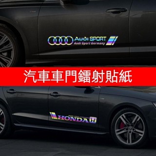 汽車反光貼車身拉花隨意車貼Benz BMW HONDA TOYOTA%99種車型通用車門遮蓋劃痕創意車標裝飾貼紙七彩鐳射