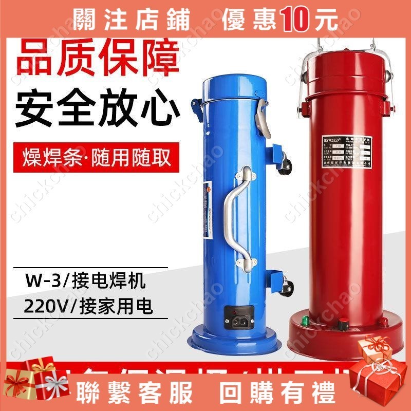 電焊條保溫桶烘干桶w-3便攜式焊條保溫筒焊條桶立臥兩用加熱桶5kgchickchao