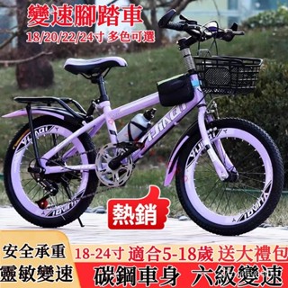 [限時特價]碳鋼 變速 碳鋼車架 5-18歲 18/20/22/24寸 兒童腳踏車 兒童自行車 腳踏車 自行車 單車 W