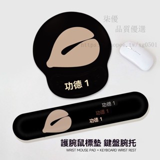 VISION趣味桌面護腕滑鼠墊女男手腕墊辦公室筆記本電腦鍵盤手託