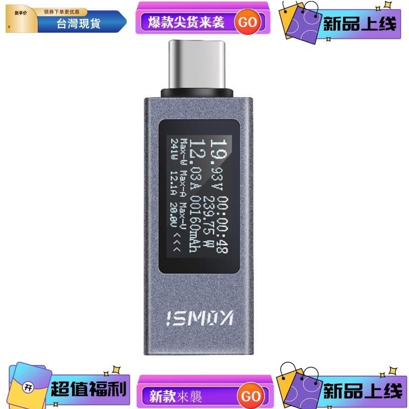 台灣熱銷 電壓電流測試儀 USB C 表測試儀電壓表電流表檢測器