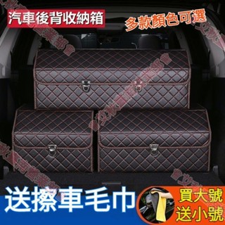 臺南免運♕汽車尾箱收納 後車廂收納 車用收納箱 汽車收納箱 汽車收納 車用收納 折疊置物箱 整理箱 車內置物箱