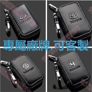 臺南免運♕汽車鑰匙包 鑰匙皮套 真皮汽車鑰匙包套 真牛皮鑰匙包 鑰匙圈 賓士 bmw 豐田 本田 現代 馬自達 福斯
