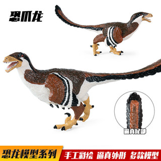 ✨甄選新品✨兒童侏羅紀模擬實心恐龍玩具模型靜態恐爪龍伶盜龍塑膠擺件h6🎇x6