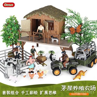 ✨甄選新品✨模擬動物模型 塑膠家禽農場牧場房屋茅屋洗馬場景兒童玩具套裝 兒童認知過家家玩具 桌面裝飾擺件h6🎇x6