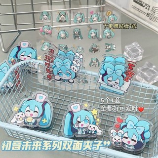 店長推薦🌟可愛初音未來雙麵pp夾多功能ins風新款試捲便簽夾子禮物桌麵擺件