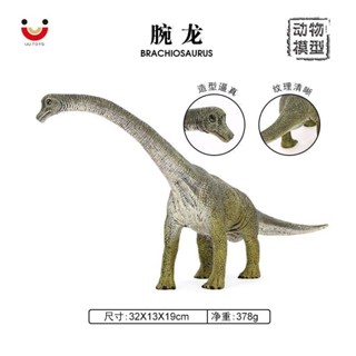 ✨甄選新品✨模擬恐龍動物模型玩具 腕龍 實心塑膠模型 兒童玩具認知擺件h6🎇x6