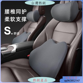 【臺灣熱銷】限時特賣 汽車頭枕 靠枕 汽車枕頭 腰靠 護頸枕 記憶棉四季通用純色車載座椅靠枕護腰託靠背墊 ZC