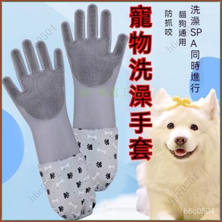 💕💕 寵物洗澡用手套 沐浴手套 洗澡手套 防抓手套 按摩手套狗狗貓咪洗澡手套按摩刷加長款防貓抓傷咬傷訓狗寵物手套專用神器