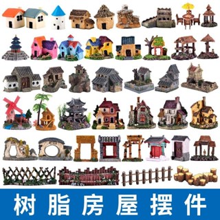 【熱銷❤️】樹脂塑膠房屋房子茅屋水族假山盆景微景觀魚缸造景裝飾小擺件用品