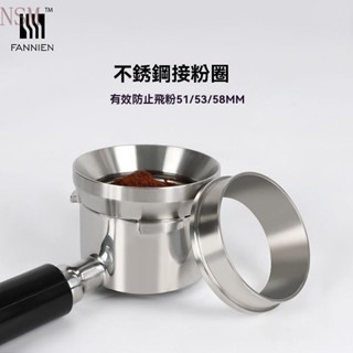 不銹鋼接粉器 防飛粉接粉圈 咖啡接粉環 防飛粉環 咖啡佈粉環 磁吸接粉器 磁性定量環 不鏽鋼咖啡接粉環 接粉器 AXG0