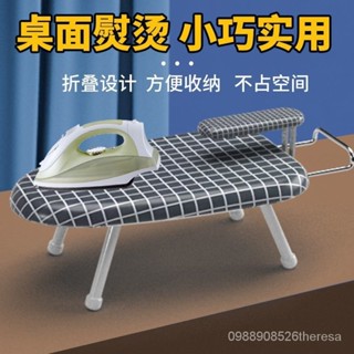 臺灣出貨臺式燙衣闆 熨燙闆 熨衣架 熨衣闆 可折疊熨衣闆 傢用加固搓衣闆架子 熨衣服 迷你燙鬥闆臺式燙衣闆傢用折疊熨衣闆