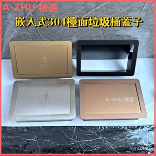 可開發票嵌入式304臺麵垃圾桶垃圾蓋子開口方形不銹鋼櫥櫃翻蓋廚房推蓋 搖蓋垃圾桶 廚房垃圾桶蓋 垃圾桶蓋子 嵌入式 搖蓋