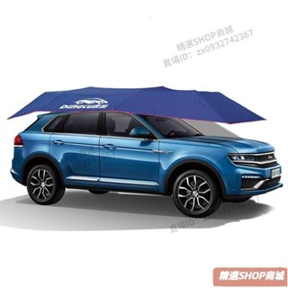 汽車遮陽傘 自動廠家直銷鼎酷全自動移動車篷戶外遮陽防雪防曬防雨汽車遮陽傘