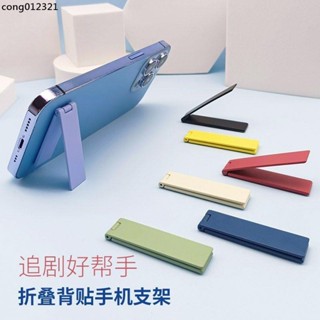 手機殼支架貼 黏貼式 懶人支架 背貼手機支架桌面懶人追劇全金屬背面貼上折疊式小巧迷你通用扣環