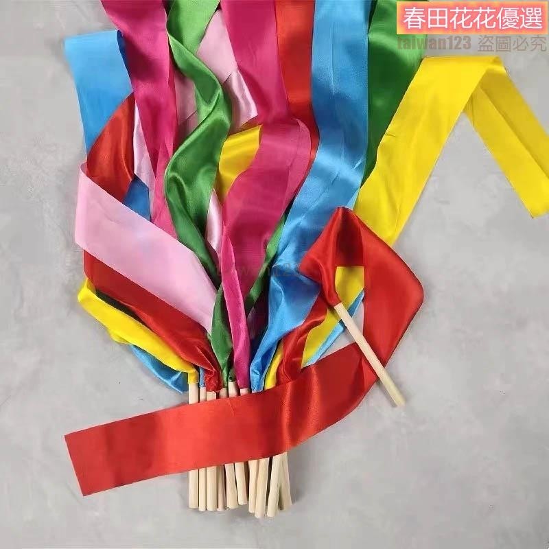 春田花花*彩帶棒 彩帶 體操絲帶 體操彩帶 彩帶舞 舞蹈彩帶 兒童幼稚園表演活動課間道具彩帶棒 跳舞 彩綢 表演道具
