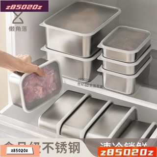 °¤世紀🙏懶角落保鮮盒家用冰箱收納盒子級不銹鋼飯盒密封水果盒便當盒