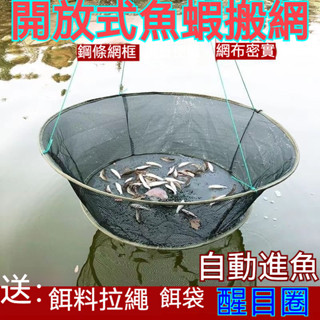 👑折疊漁網 漁具手拋網兜 傘式自動魚護 開放式折疊 捕魚籠蝦籠 圓形撈魚網 抬網搬網 臺網漁網 龍蝦網抓魚搬箏