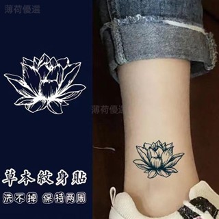 蓮花草本果汁貼紋身半永久貼紙防水持久女花朵圖案刺青腳踝溫柔 紋身貼紙 微刺青 輕紋身 刺青貼紙 紋身貼 bh