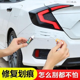 汽車 補漆筆 修補車漆神器 劃痕修復 深度刮痕去痕液 珍珠白色黑油漆面萬能修復筆 劃痕·CY