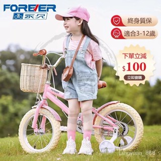 永久兒童腳踏車韓版自行車ins風兒童自行車女孩3-6歲7歲10男孩女生小學生小孩幼兒腳踏單車