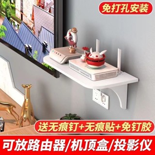 免打孔壁掛無痕置物架 路由器投影儀4k機頂盒wifi墻上置物架 牆壁置物架 機上盒置物架 WIFI收納路由器墻上置物架免