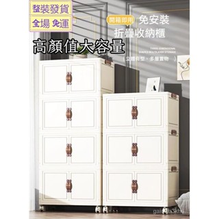 【全網✨最低】收納箱 收納櫃 置物櫃 整理箱 折疊收納箱 玩具收納 衣服收納 衣物收納 零食櫃