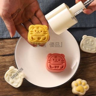 ⭐發票 20克30g中秋月餅模具 家用手壓式 卡通動物老虎迷你小號綠豆糕冰皮糕點 月餅模 烘焙工具 按壓月餅