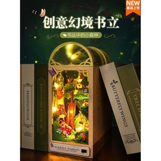 【臺灣出貨】袖珍屋 DIY禮物 diy手工小屋螢火之森3d拼裝書立小房子微縮模型建築玩具生日禮物 迷你屋 鐵盒 盒子劇場