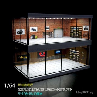 1/64 展示盒 1/64 場景 車庫模型 閤金 車模收納盒 美式車庫 車庫防塵盒 1 64 展示櫃 車模展示盒