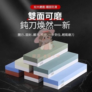 （臺灣出貨）磨刀磨刀石小磨刀石定角磨刀石日本磨刀石鑽石磨刀磨刀器雙面磨刀石剪刀磨刀 鑽石磨刀石 磨刀石熱銷