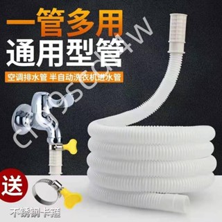 限時低價-半自動老式洗衣機進出水管加長上水管龍頭延長澆水管空調排水軟管320