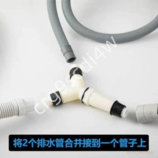 限時低價-洗衣機面盆排水管對接延長下水管加長轉接頭下水三通地漏出水彎頭338